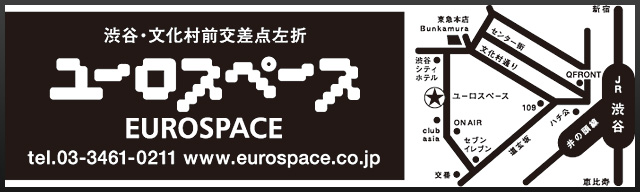 ユーロスペース