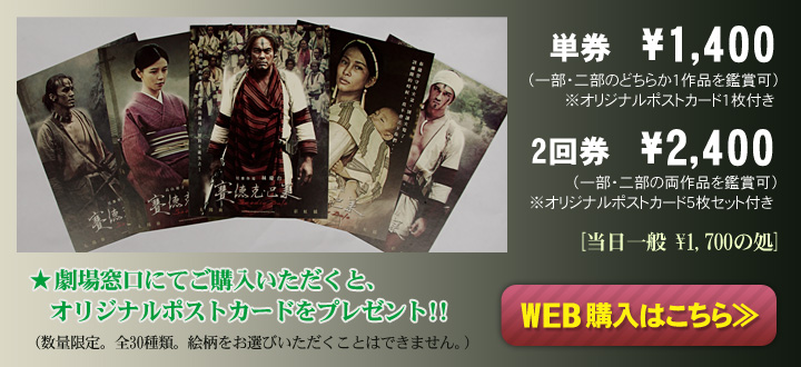 前売り券、特典について